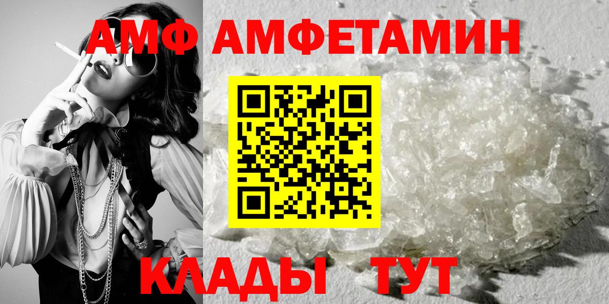 АМФ 97% Мыски