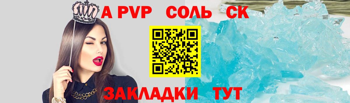 Alpha PVP крисы CK Мыски