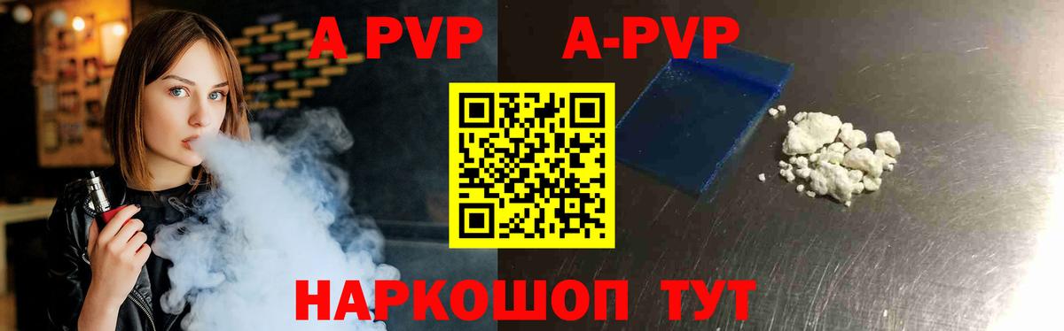 Мыски  Альфа ПВП СК  Вход с VPN  A-PVP Crystall  Alfa_PVP Crystall 