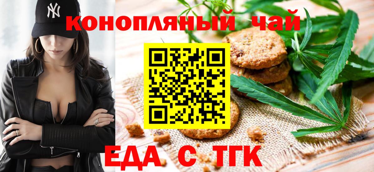 Canna-Cookies марихуана  Вход с VPN  Мыски 