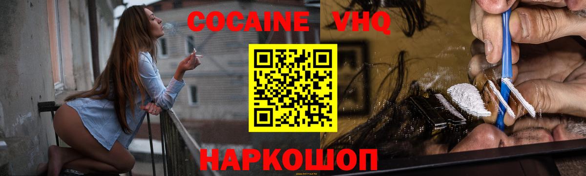 Cocaine Перу Мыски