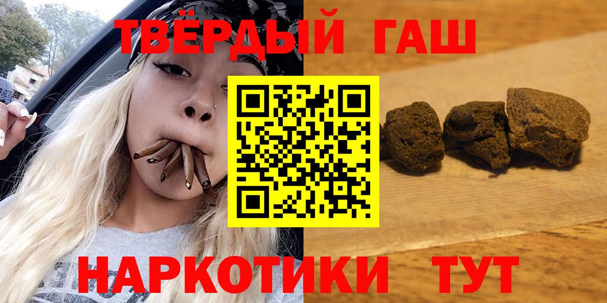 Мыски  ГАШ hashish  Гашиш хэш  Вход с VPN 