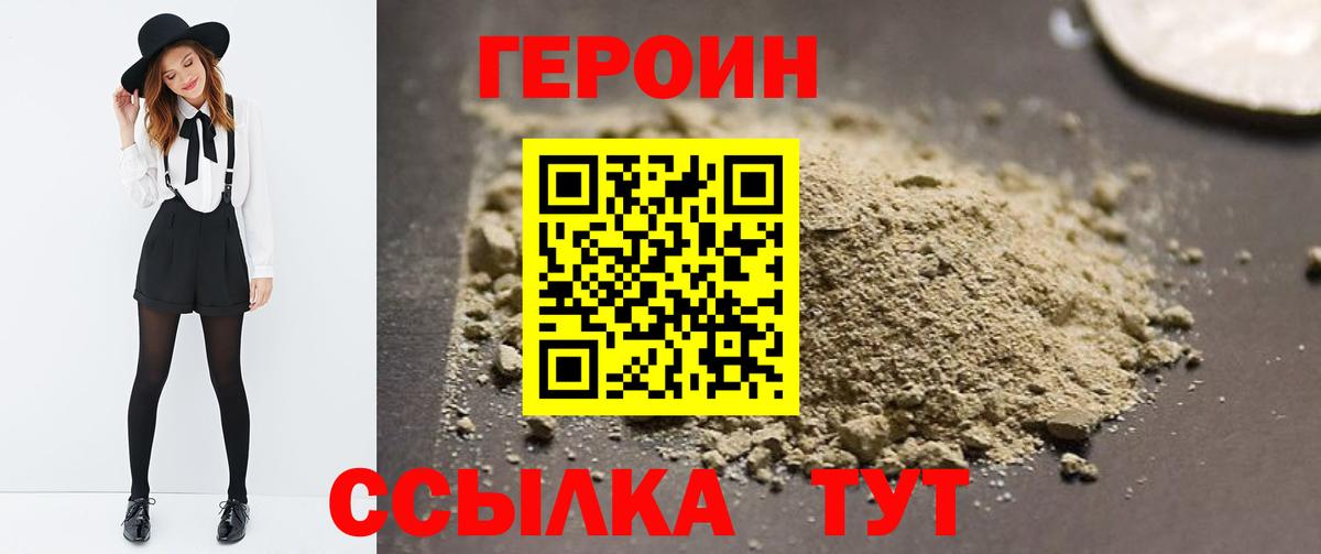 Мыски  Героин Афган  Вход с VPN 