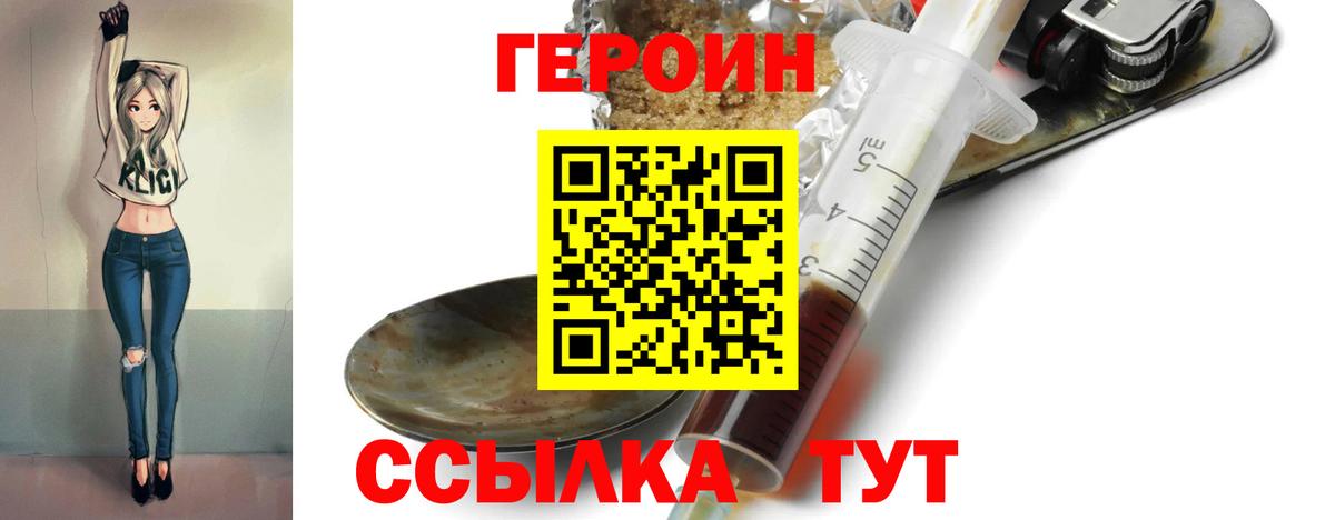 ГЕРОИН Афган Мыски