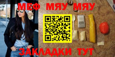 меф VHQ Татарск