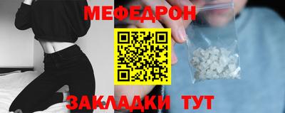 меф VHQ Татарск