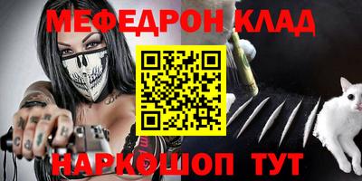меф VHQ Татарск