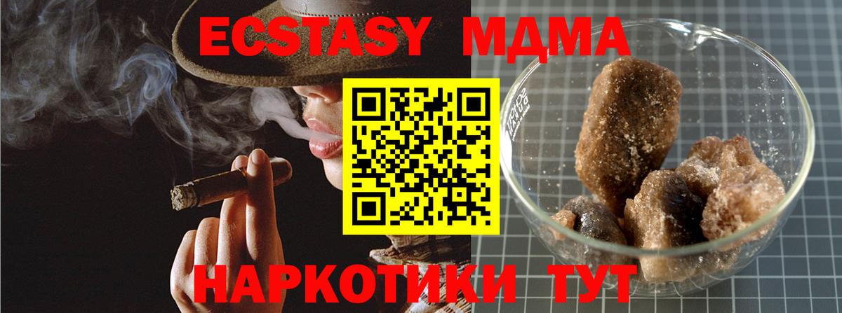 Мыски  MDMA молли  MDMA VHQ  Вход с VPN 