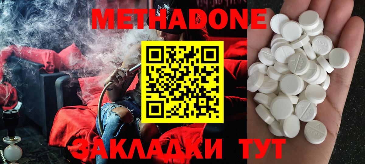 МЕТАДОН белоснежный  Вход с VPN  МЕТАДОН кристалл  Мыски 
