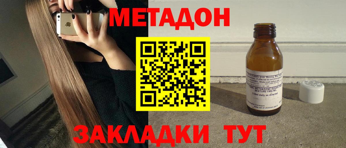 Метадон белоснежный Мыски