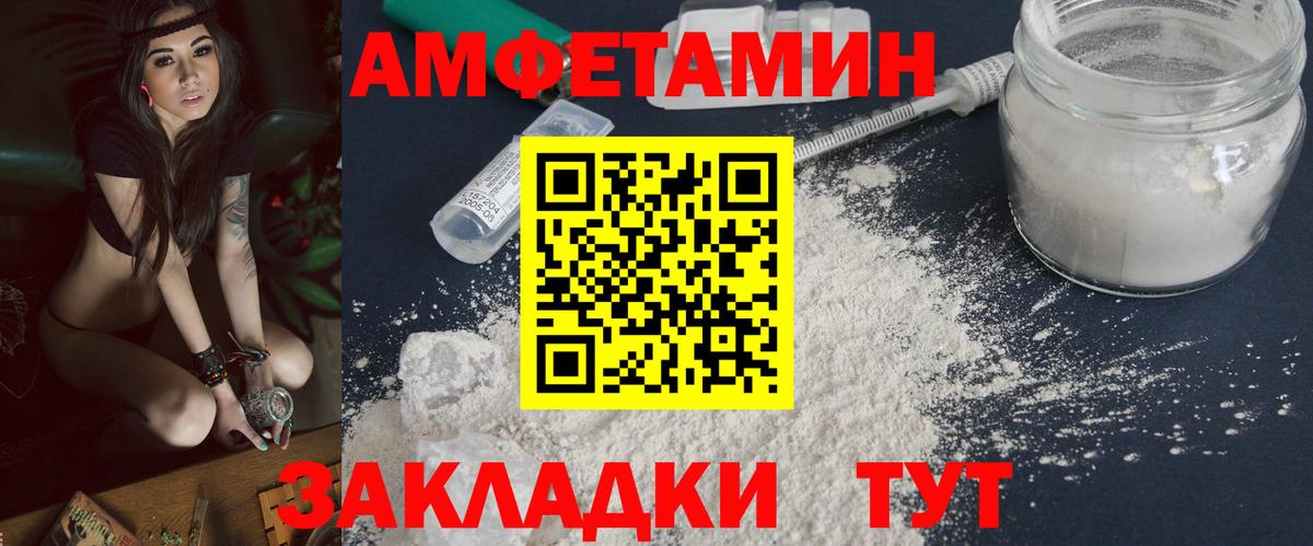 МЕТАМФЕТАМИН винт Мыски