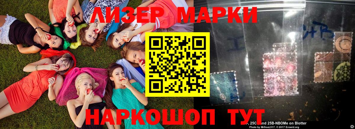 Мыски  Марки NBOMe  Вход с VPN  Марки 25I-NBOMe 1,8мг 